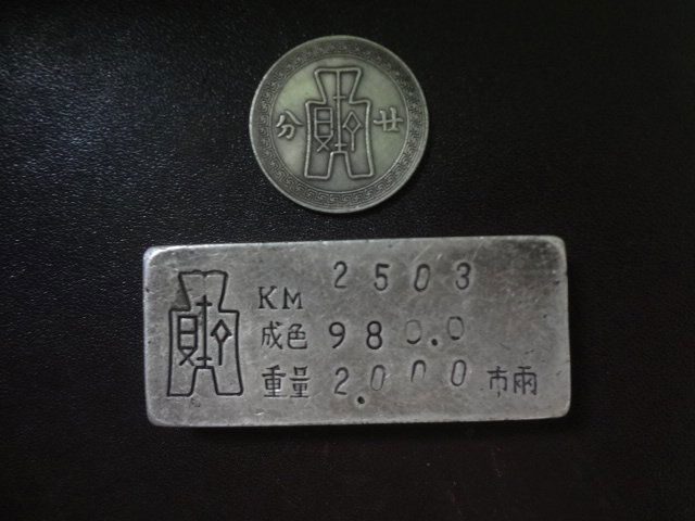 Republic Period Silver Coin & Silver Block (1 of 8)