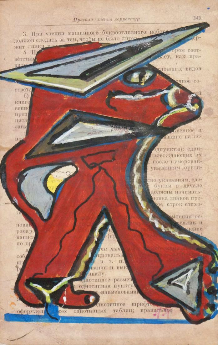 RUSSIAN SCHOOL (20TH CENTURY), MANNER OF ALEXANDER: RUSSIAN SCHOOL (20TH CENTURY), MANNER OF ALEXANDER ARCHIPENKO, GOUACHE ON RUSSIAN BOOK PAGE, UNTITLED STUDY. SIGHT 8 1/2 X 5 1/4"; FRAMED AND GLAZED-14 1/4 X 11 1/4"