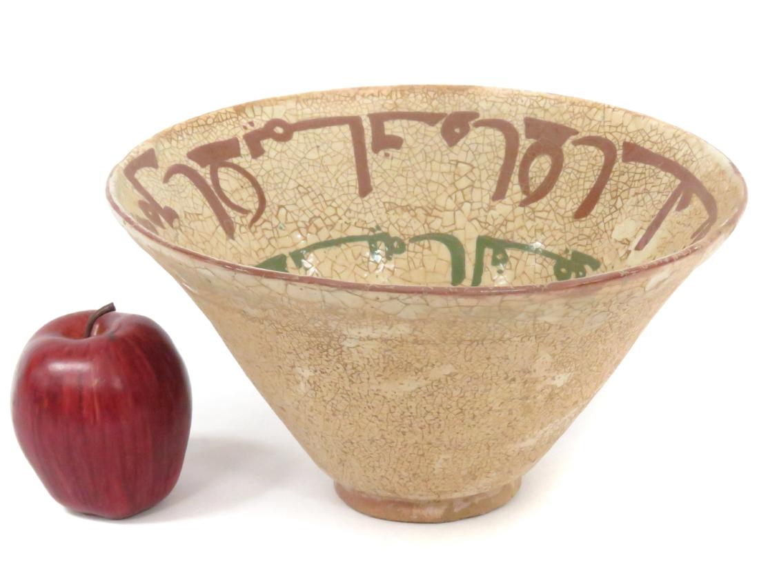 ISLAMIC DECORATED POTTERY BOWL WITH KUFIC SCRIPT.: ISLAMIC DECORATED POTTERY BOWL WITH KUFIC SCRIPT. HEIGHT 5 3/4"; DIAMETER 10 3/4"