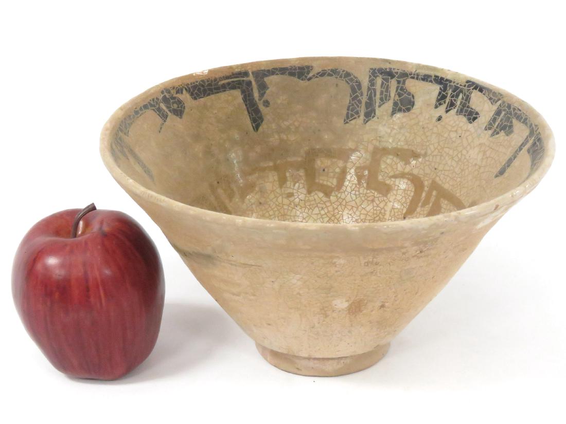 ISLAMIC DECORATED POTTERY BOWL WITH KUFIC SCRIPT.: ISLAMIC DECORATED POTTERY BOWL WITH KUFIC SCRIPT. HEIGHT 5"; DIAMETER 9"
