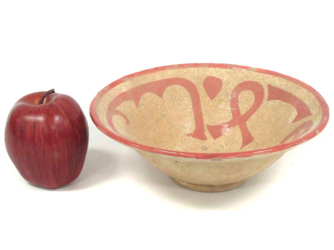ISLAMIC DECORATED POTTERY BOWL WITH KUFIC SCRIPT.: ISLAMIC DECORATED POTTERY BOWL WITH KUFIC SCRIPT. HEIGHT 3"; DIAMETER 8 3/4"