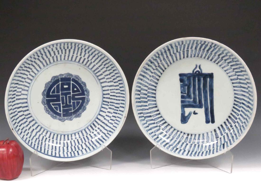 LOT (2) CHINESE DECORATED PORCELAIN ALTAR BOWLS, CHING: LOT (2) CHINESE DECORATED PORCELAIN ALTAR BOWLS, CHING PERIOD. HEIGHT 2 1/2"; DIAMETER 11"