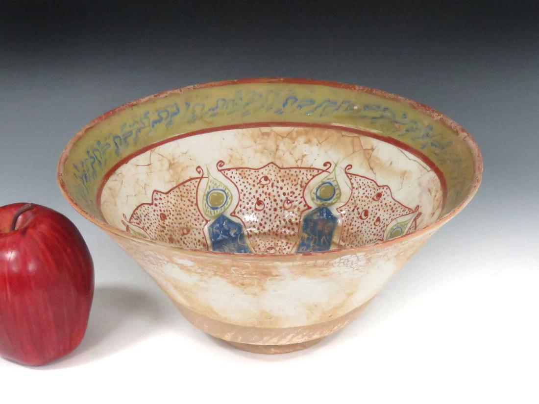 ISLAMIC DECORATED POTTERY BOWL WITH SCRIPT. HEIGHT 4";: ISLAMIC DECORATED POTTERY BOWL WITH SCRIPT. HEIGHT 4"; DIAMETER 9 1/2"