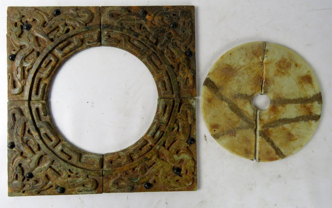 CHINESE CARVED HARDSTONE BI-DISC, DIAMETER 7 7/8" AND (1 of 1)