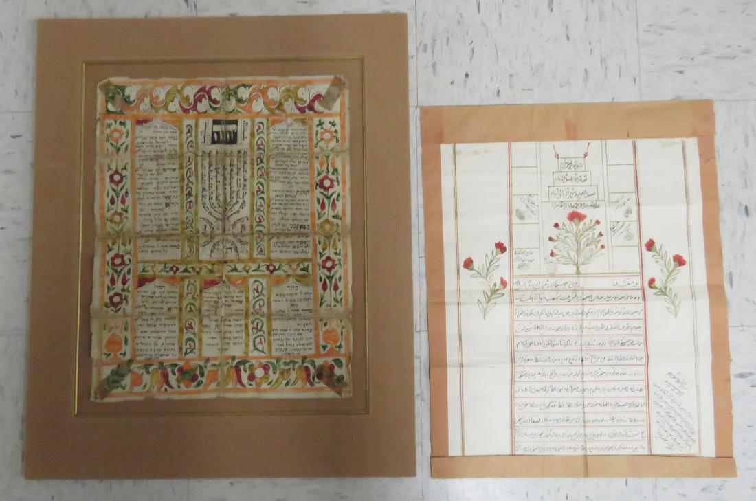LOT (2) CALLIGRAPHY PRAYERS INCLUDING ISLAMIC AND (1 of 3)