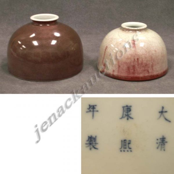 LOT (2) CHINESE PORCELAIN WATER COUPES