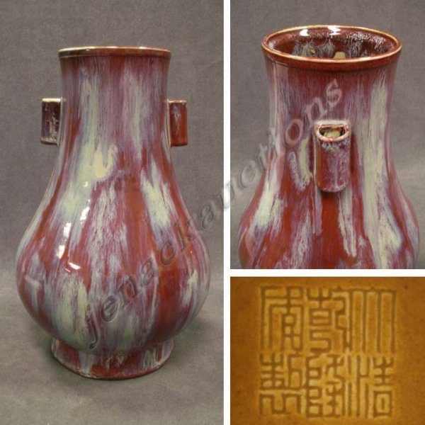 CHINESE ARCHAIC STYLE PORCELAIN FLAMBE GLAZE VASE