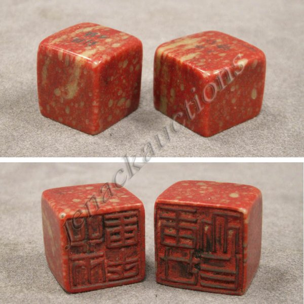 LOT (2) CHINESE RED STONE SEALS: LOT (2) CHINESE RED STONE SEALS. HEIGHT 1", 1" SQUARE