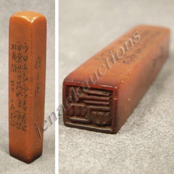 CHINESE CARVED SOAPSTONE SEAL, SIGNED: CHINESE CARVED SOAPSTONE SEAL, SIGNED. HEIGHT 3 1/2"