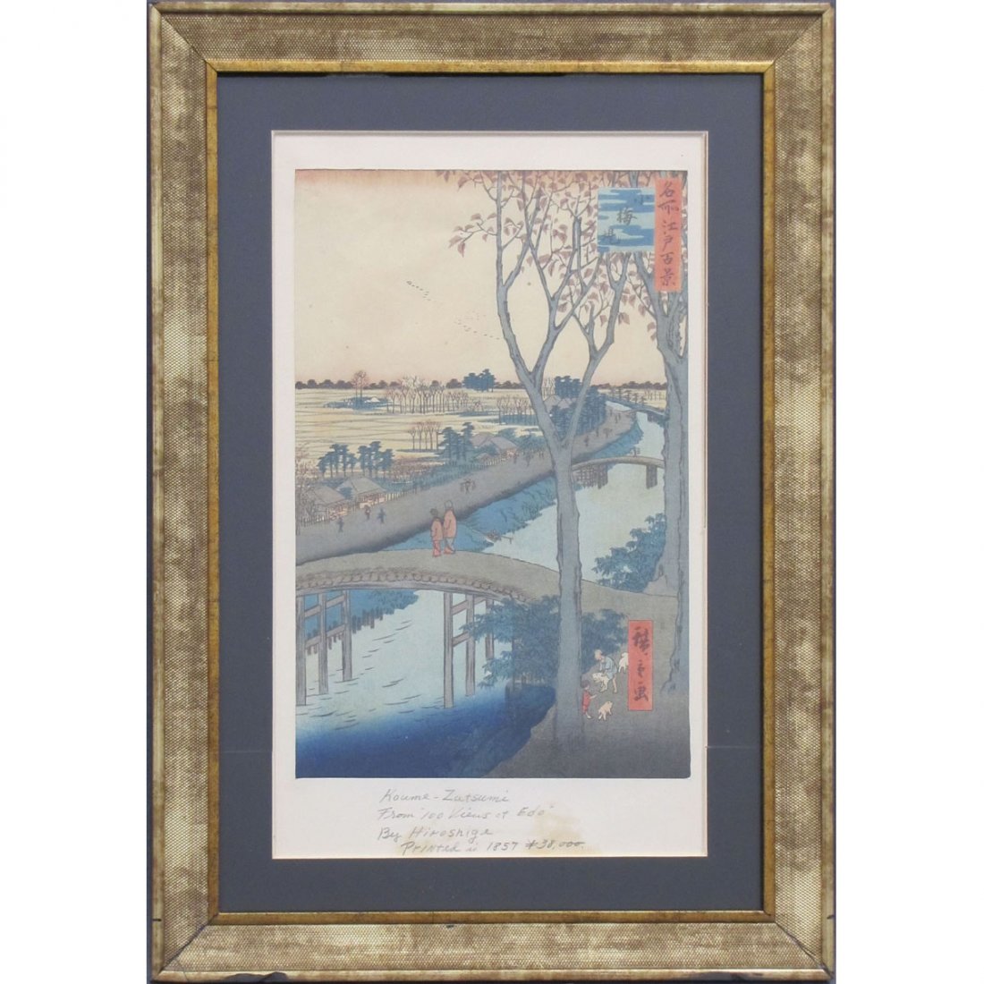 HIROSHIGE (JAPANESE 1787-1858), WOOD BLOCK PRINT : HIROSHIGE (JAPANESE 1787-1858), WOOD BLOCK PRINT, "160 VIEWS OF EDO", KOUME ZUTSUMI, BEARING CENSOR SEAL ARATAME, DATE SEAL (1857) SIGNED. SIGHT 13 X 8 1/2"; FRAMED AND GLAZED-20 3/4 X 14 1/2"