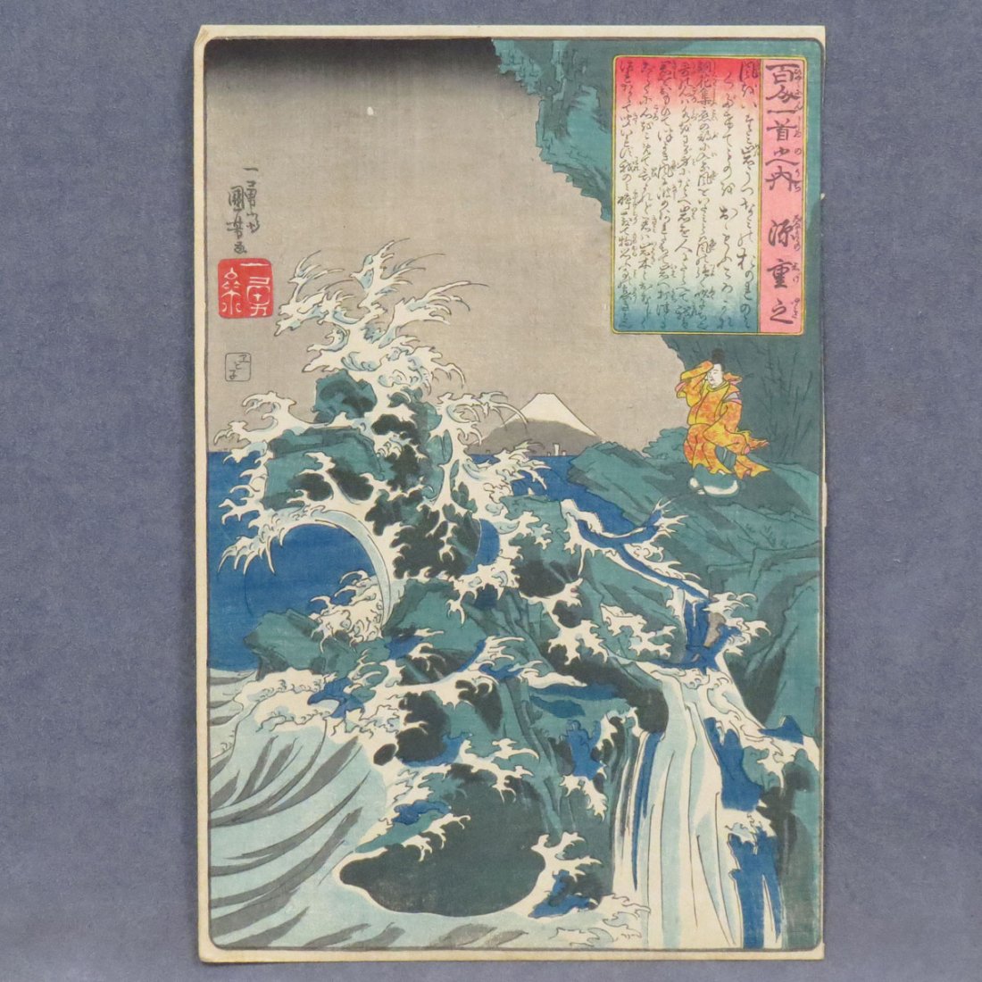 UTAGAWA KUNIYOSHI (JAPANESE 1797-1861), WOODBLOCK: UTAGAWA KUNIYOSHI (JAPANESE 1797-1861), WOODBLOCK PRINT, CRASHING WAVES, SIGNED. SHEET 14 1/4 X 9 1/2"