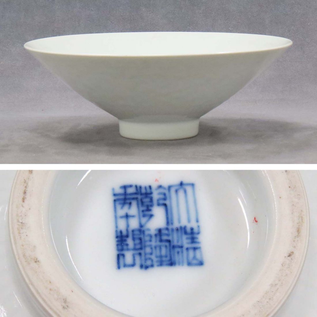 CHINESE SUNG STYLE PORCELAIN CONICAL BOWL: CHINESE SUNG STYLE PORCELAIN CONICAL BOWL, BEARING SPURIOUS CH'IEN LUNG SEAL FORM MARK. DIAMETER 10"