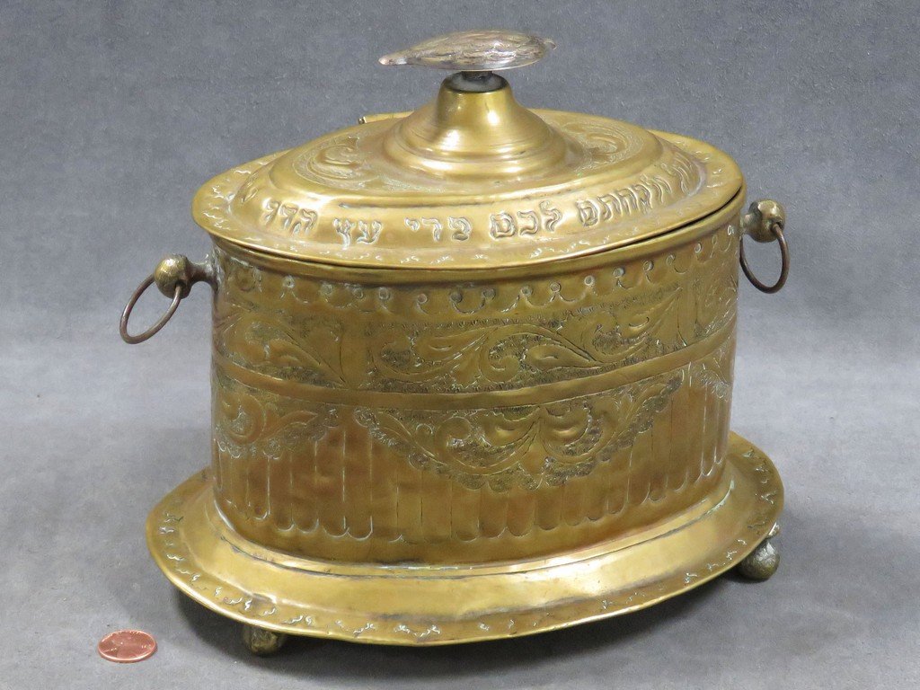 VINTAGE JUDAICA BRASS ETROG CONTAINER (FOR FESTIVAL OF: VINTAGE JUDAICA BRASS ETROG CONTAINER (FOR FESTIVAL OF SUKKOT) WITH FLORAL DESIGN AND ENGRAVED HEBREW SCRIPT. HEIGHT 8"; WIDTH 9"