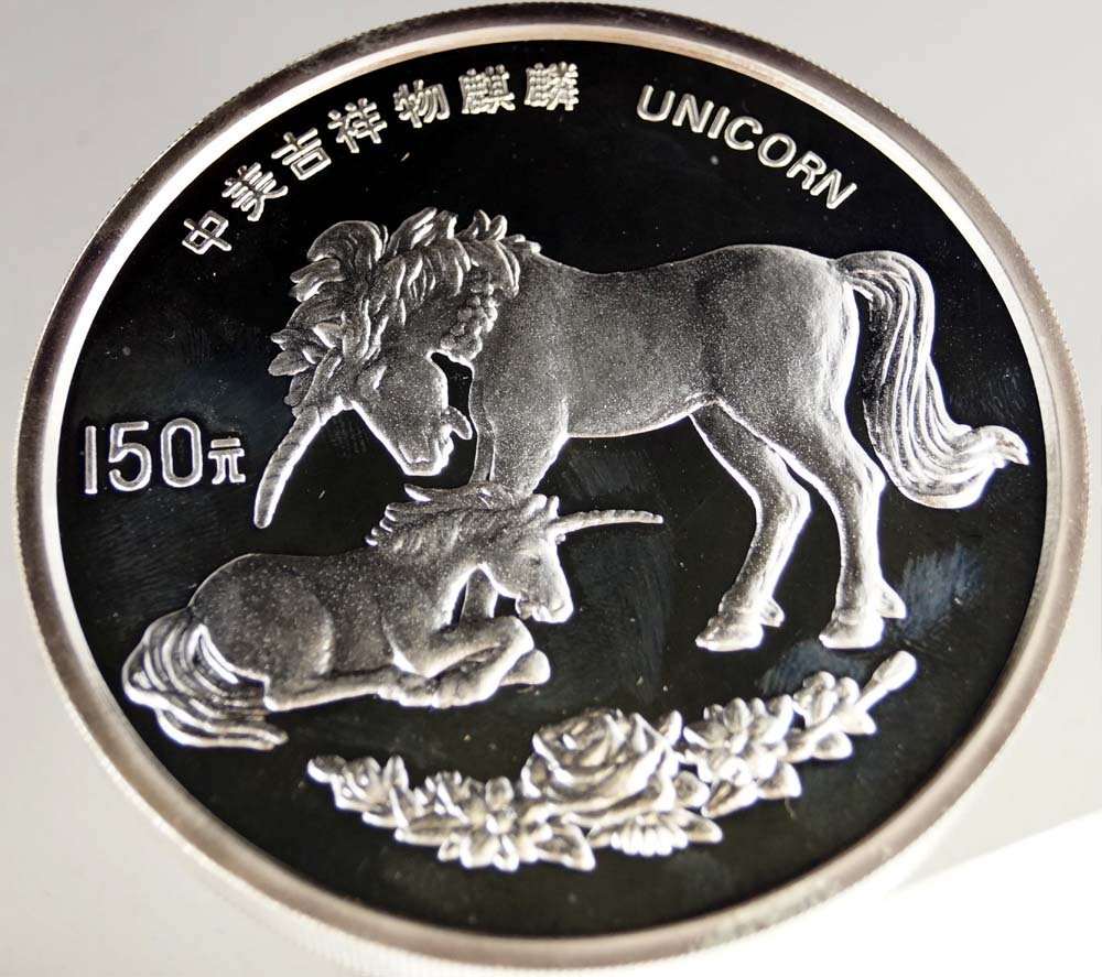 1995 CHINA .999 SILVER 150 YUAN COIN, UNICORN, 20 OZ (1 of 2)