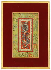 A silk embroidered panel, (1 of 2)
