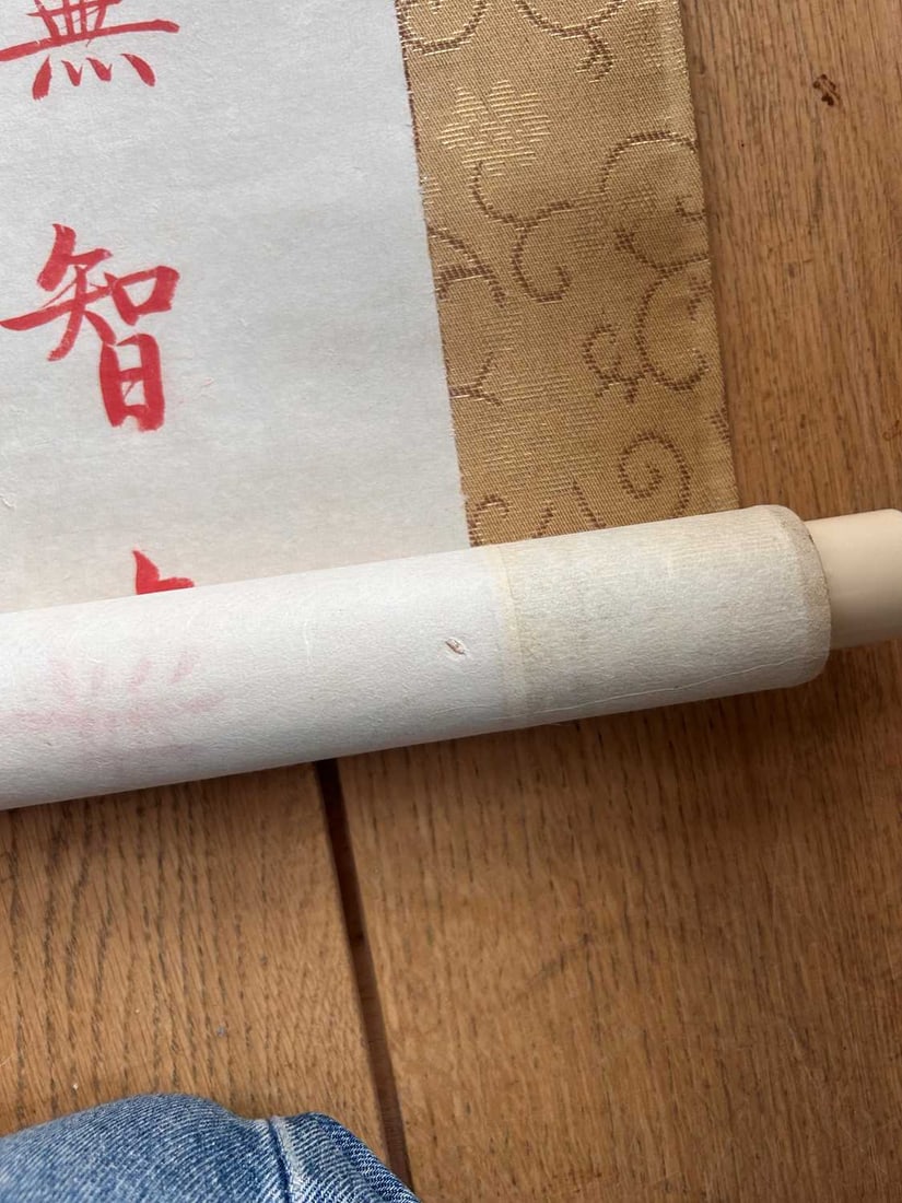 A group of four Chinese hanging scrolls 20th century - 11