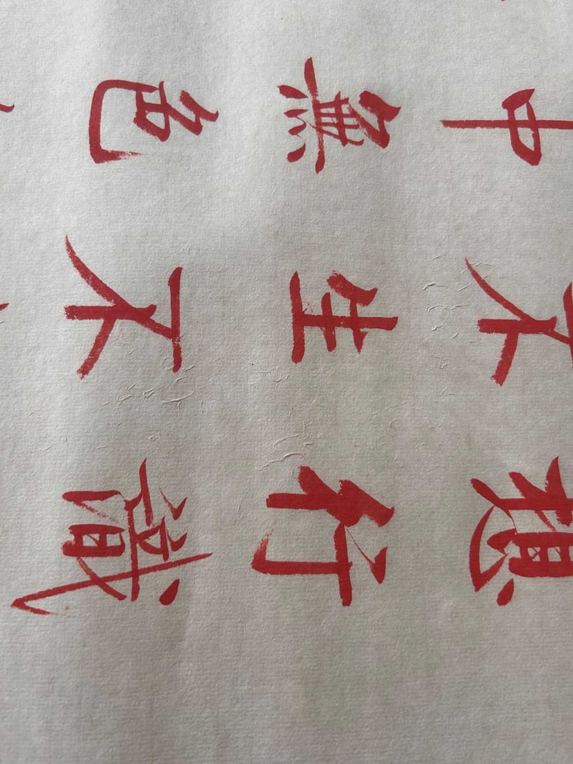 A group of four Chinese hanging scrolls 20th century - 16