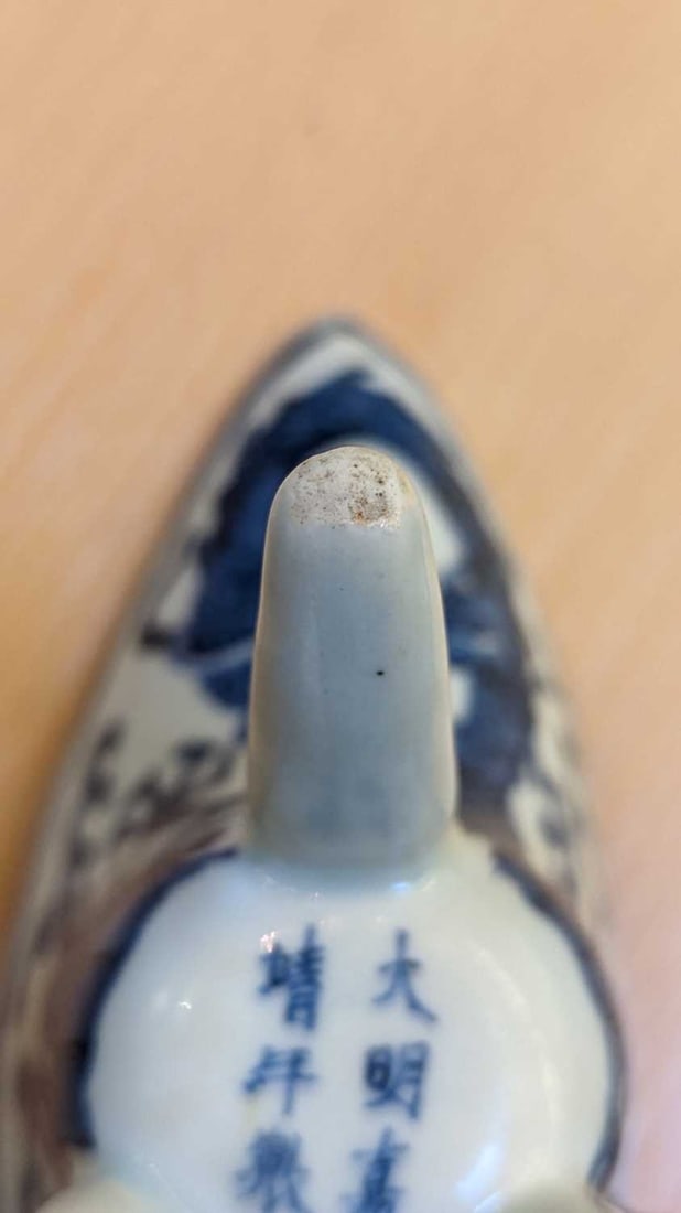 A Chinese blue and white jue cup, 20th century - 11