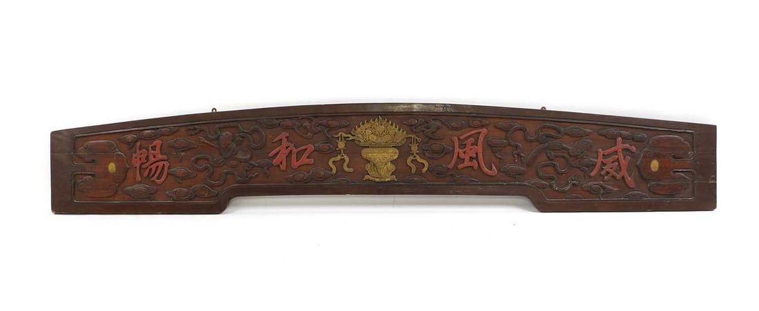 A Chinese carved and painted cornice panel,: A Chinese carved and painted cornice panel, c.1900, on a red ground decorated with clouds, and an overflowing urn, 225cm wide, 3cm deep, 36cm high Condition Report: Flaking to the paint