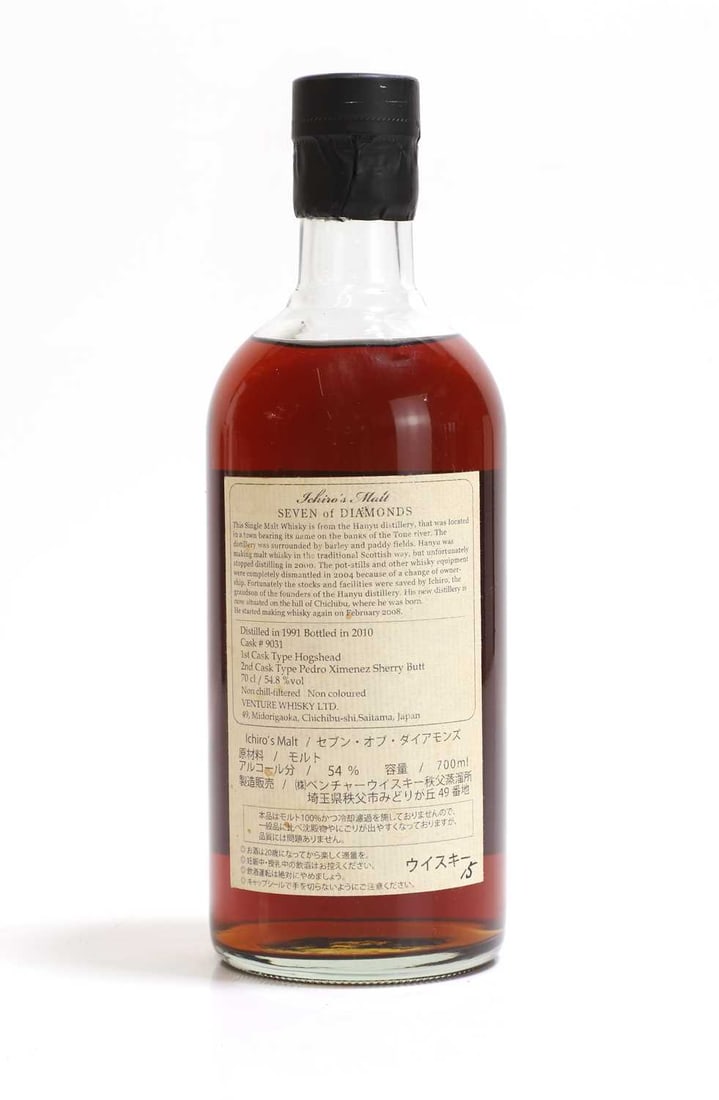 Ichiro's Malt 'Card' - Seven of Diamonds - 2