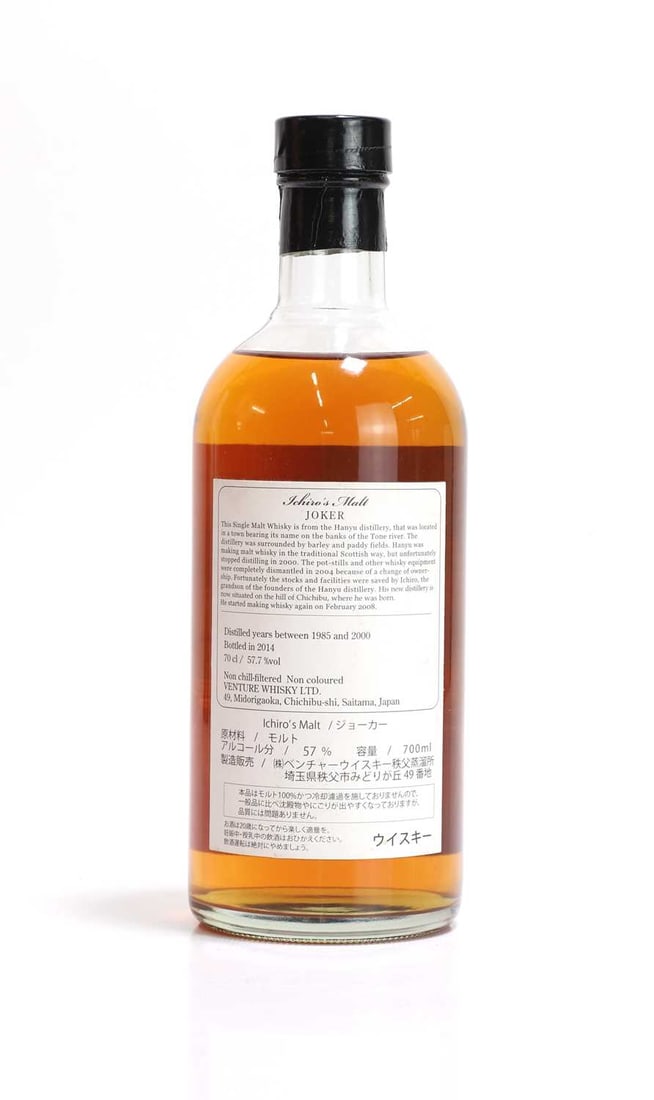 Ichiro's Malt 'Card' - Joker - 2