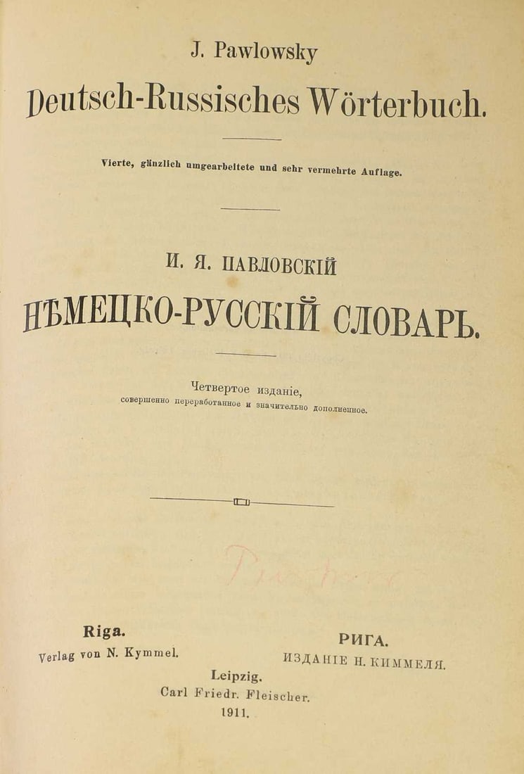DICTIONARIES: 1- Zenker, T J: Dictionnaire Turc - Arabe - Persan. - 3