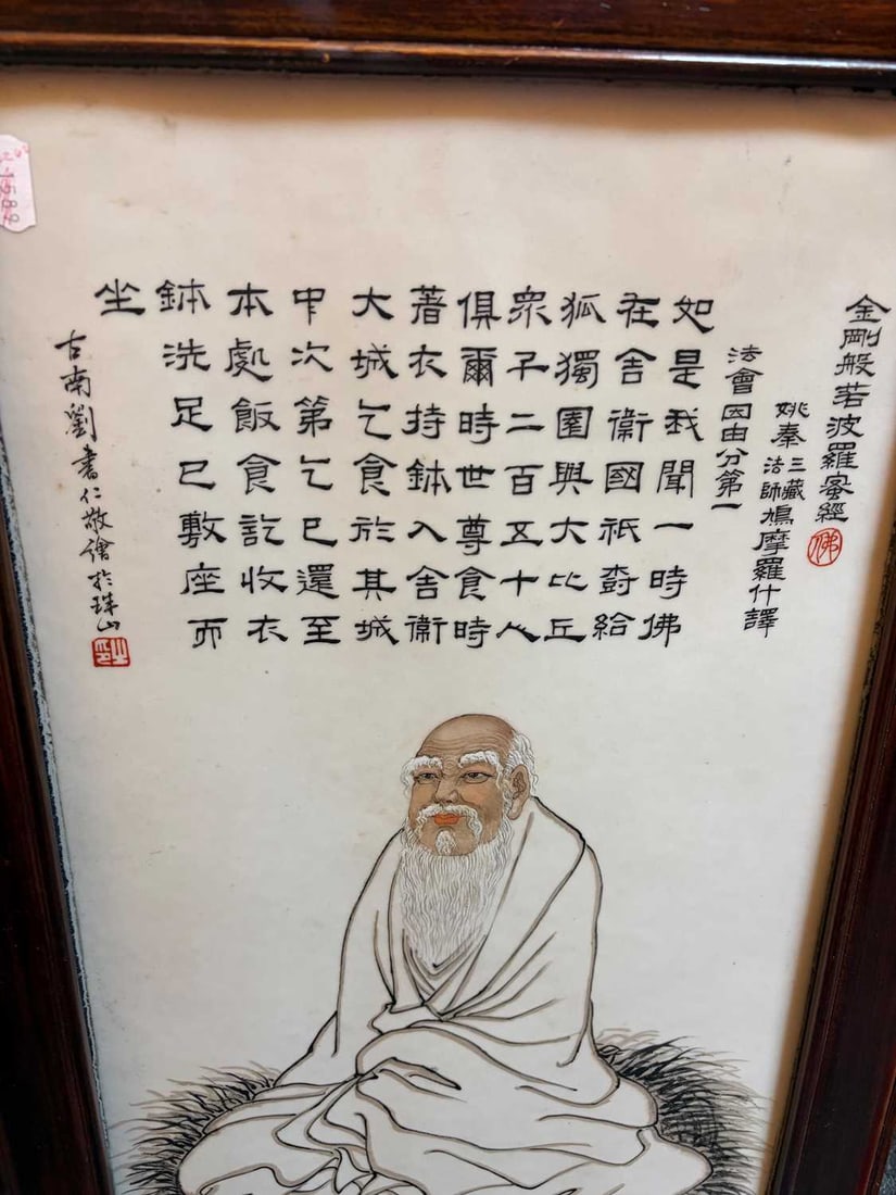 A Chinese famille rose porcelain plaque, 20th century, - 5