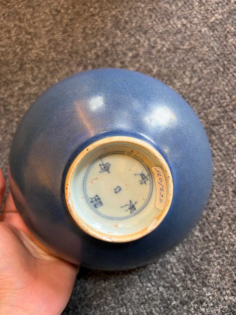 Three Chinese blue glazed bowls, 17th century or later, - 5