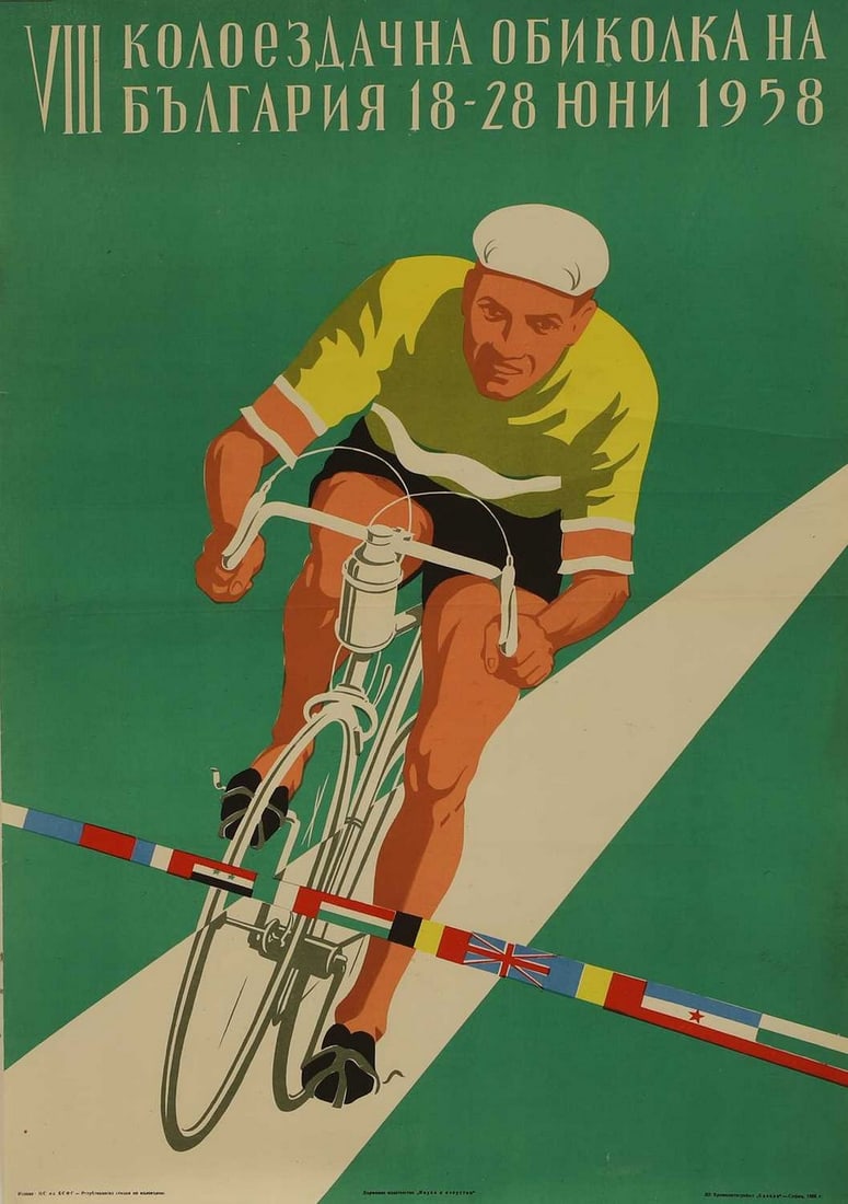 A 'Tour of Bulgaria' cycling poster, circa 1958,: A 'Tour of Bulgaria' cycling poster, circa 1958, with Cyrillic text, printed (99 x 68cm) Condition Report: In good condition, horizontal central fold and some wear bottom corners and small repair.