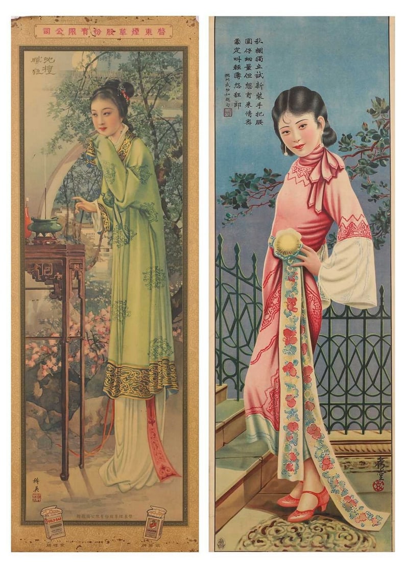 A Chinese advertising poster for cigarettes (1 of 3)