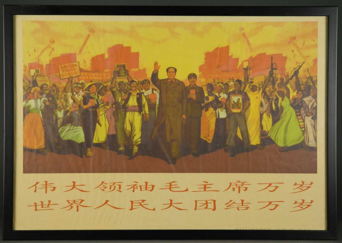 Chairman Mao Propaganda Poster. 1967. (1 of 2)