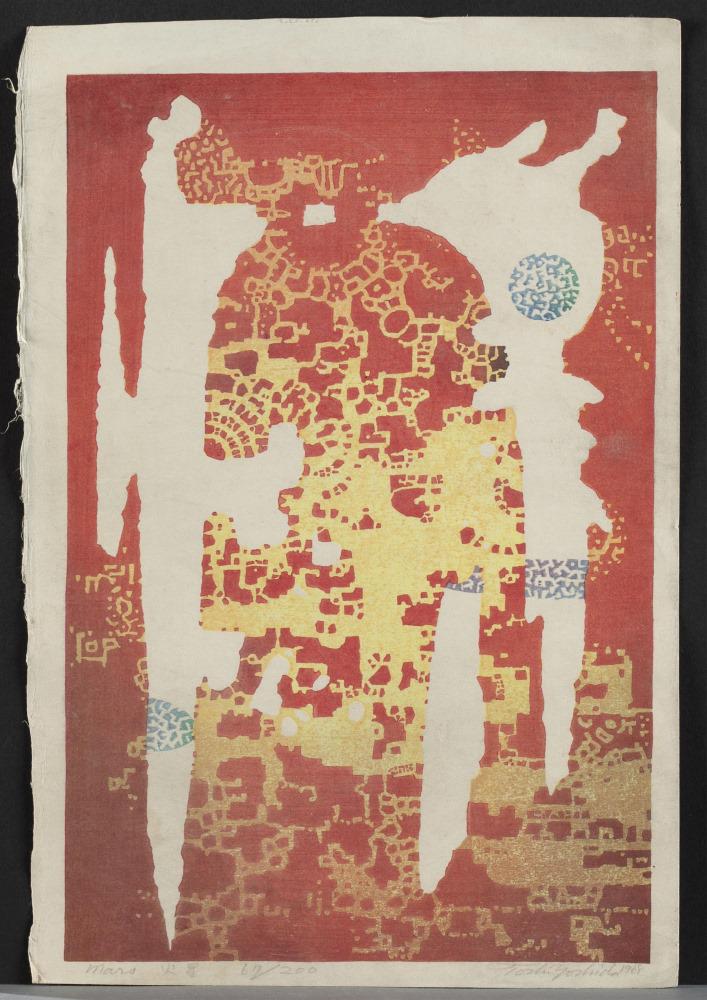 Japanese woodblock print, Toshi Yoshida.: A Japanese woodblock print. Yoshida, Toshi (Japanese, 1911-1955). Mars. 1968. 67/200. Titled, numbered, signed, and dated along bottom in pencil. 16" x 11"._x000D_ Condition: Loose print. Light toning