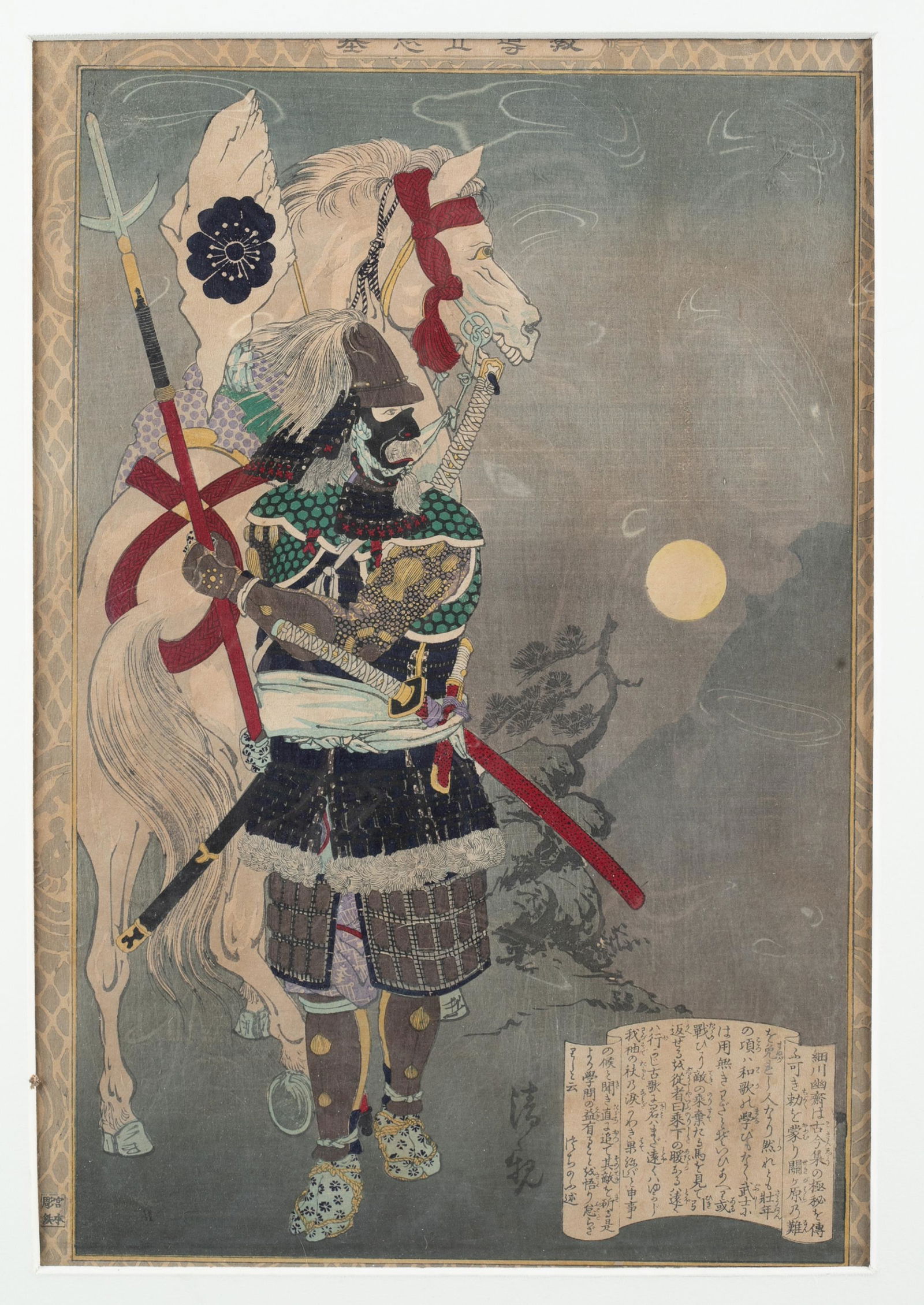 Kobayashi Kiyochika: Samurai with Iron Mask.: Kobayashi Kiyochika (1847-1915): Samurai with Iron Mask. "Kyodo Risshi Motoi" (Heroes and heroines who have been regarded as standards of moral leadership and success) No. 35. Hosokawa Yusai is in the