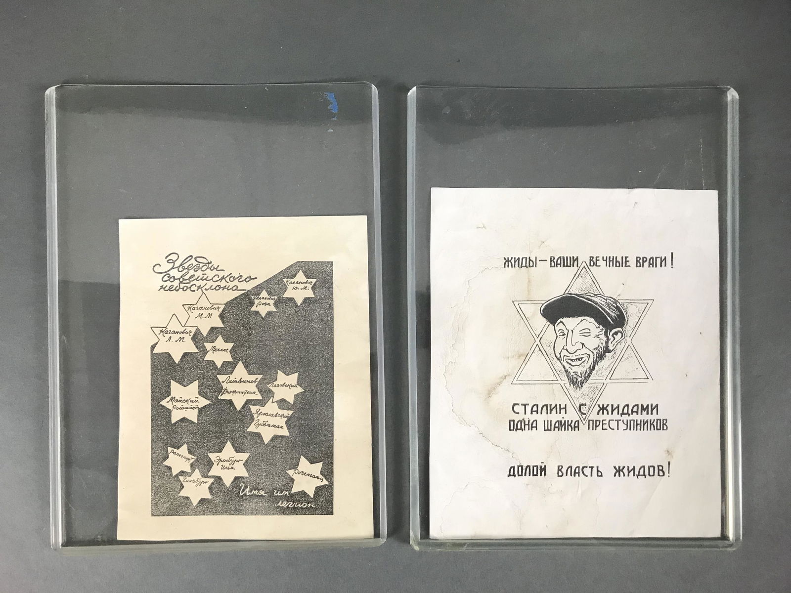 2 WWII Russian-language propaganda posters (1 of 2)