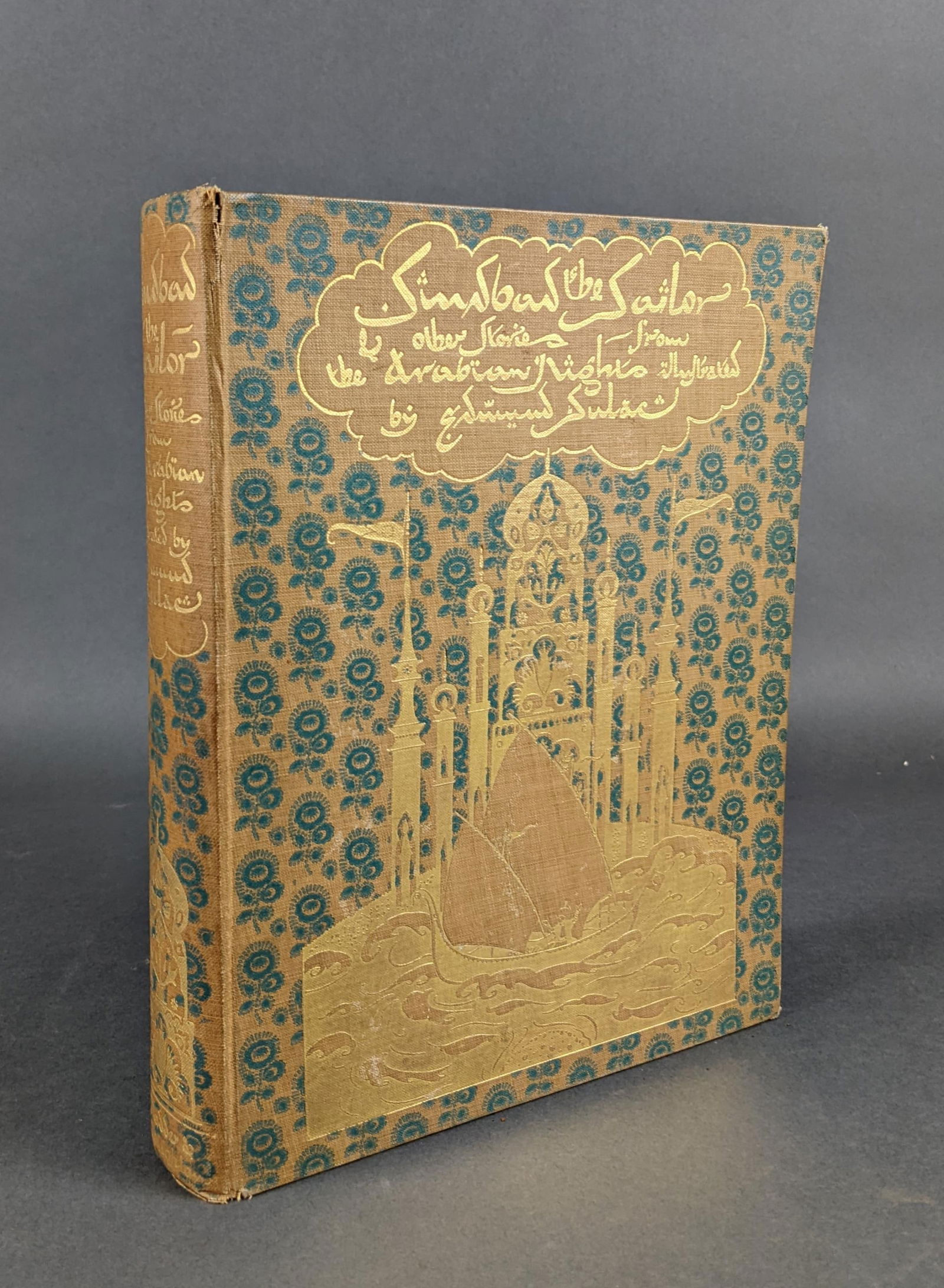 Sinbad the Sailor. Illustrated by Edmund Dulac. (1 of 4)