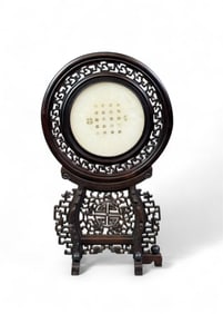 Chinese carved jade table screen, 20th c.