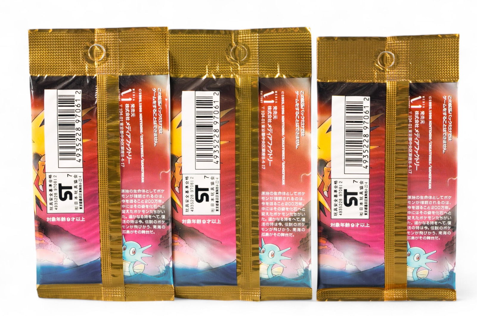 3 PTCG Japanese Fossil sealed booster packs: A group of three 1997 Pokemon TCG Japanese Mystery of the Fossils sealed booster packs. 16.6 grams, 16.6 grams, and 16.7 grams.