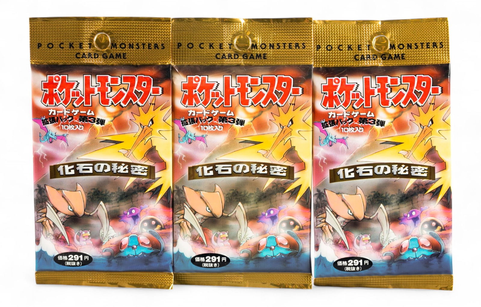 3 PTCG Japanese Fossil sealed booster packs: A group of three 1997 Pokemon TCG Japanese Mystery of the Fossils sealed booster packs. 16.5 grams, 16.5 grams, and 16.7 grams.