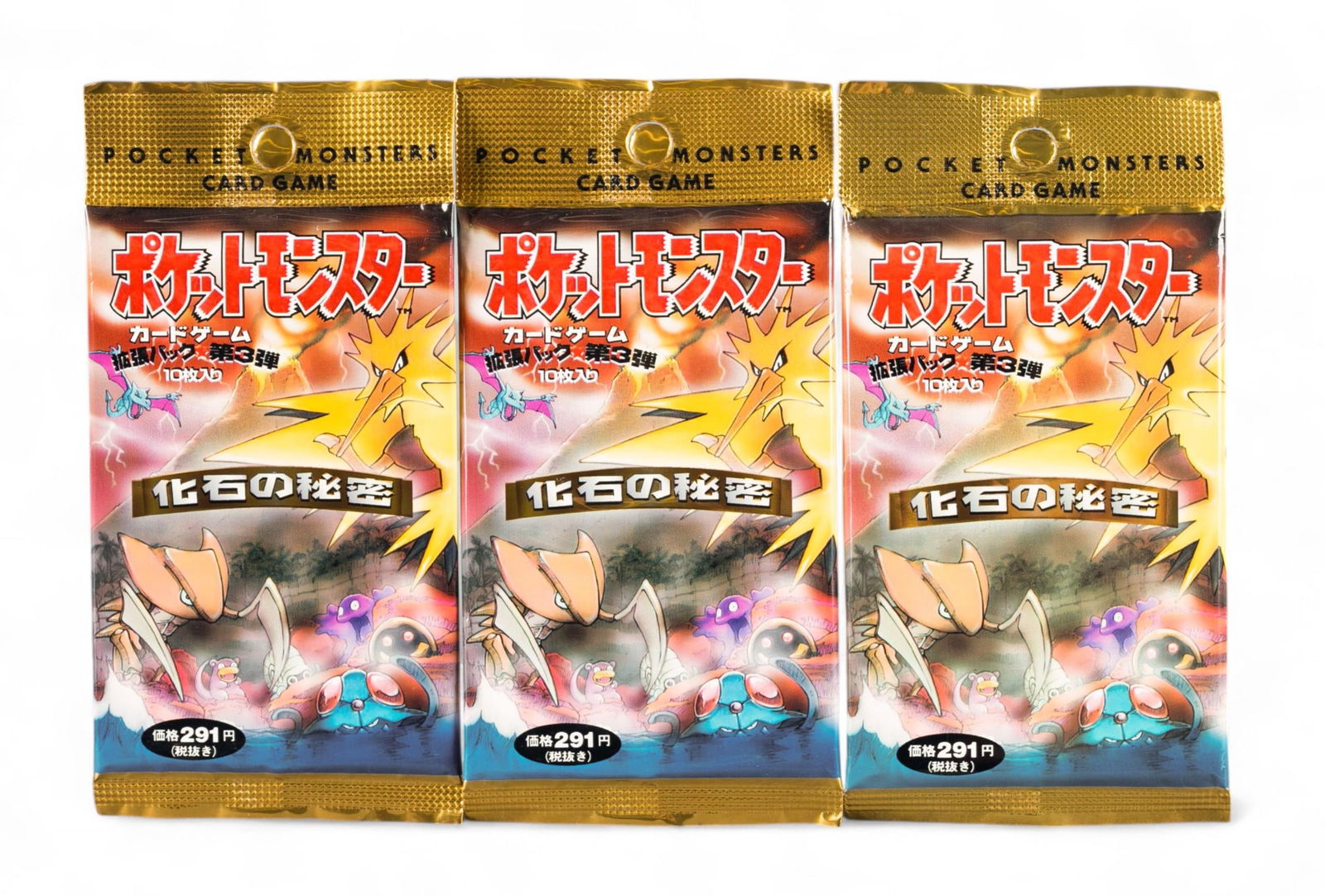 3 PTCG Japanese Fossil sealed booster packs: A group of three 1997 Pokemon TCG Japanese Mystery of the Fossils sealed booster packs. 16.5 grams, 16.6 grams, and 16.7 grams.