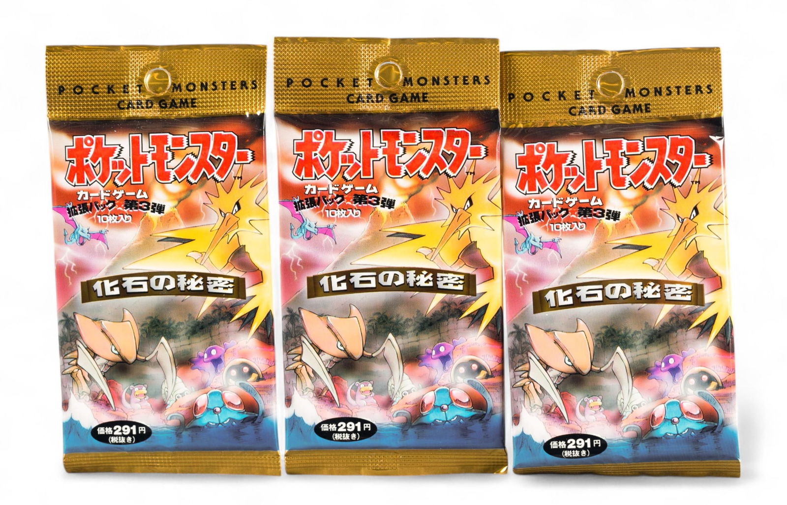 3 PTCG Japanese Fossil sealed booster packs: A group of three 1997 Pokemon TCG Japanese Mystery of the Fossils sealed booster packs. 16.6 grams, 16.6 grams, and 16.8 grams.