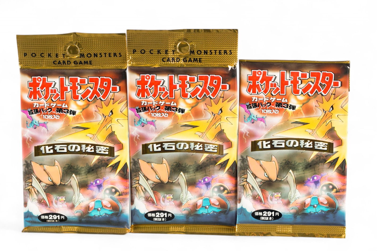 3 PTCG Japanese Fossil sealed booster packs: A group of three 1997 Pokemon TCG Japanese Mystery of the Fossils sealed booster packs. 16.8 grams, 16.8 grams, and 16.8 grams.