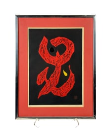Maki, "Poem 71-71," 1971, Woodblock.
