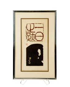 Maki, "Work 73-2 Homage to Deng," 1973, Woodblock.