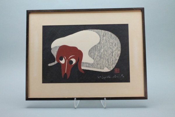 Kiyoshi Saito dog wood block print.: A Kiyoshi Saito dog wood block print. Signed "Kiyoshi Saito". Framed : 16"h x 21"w . Image : 10"h x 15"w.