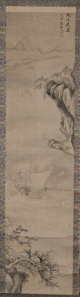 Chinese watercolor scroll of boat crossing river.: A Chinese watercolor scroll of a boat crossing river. "Autumn River Morning Cross". Signed, Shang Guan. 19th century.