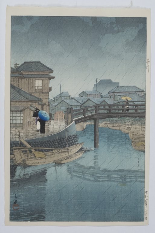 Kawase Hasui woodblock "Shinagawa": Kawase Hasui (Japan, 1883-1957.) Woodblock print "Shinagawa”. 1931. From the series, Selection of views from the Tokaido. Illustrated Hasui, plate 218. 14¼” x 9½”.