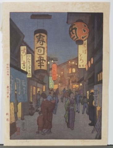 Group of 2 woodblock print by Toshi Yoshida. (1 of 8)