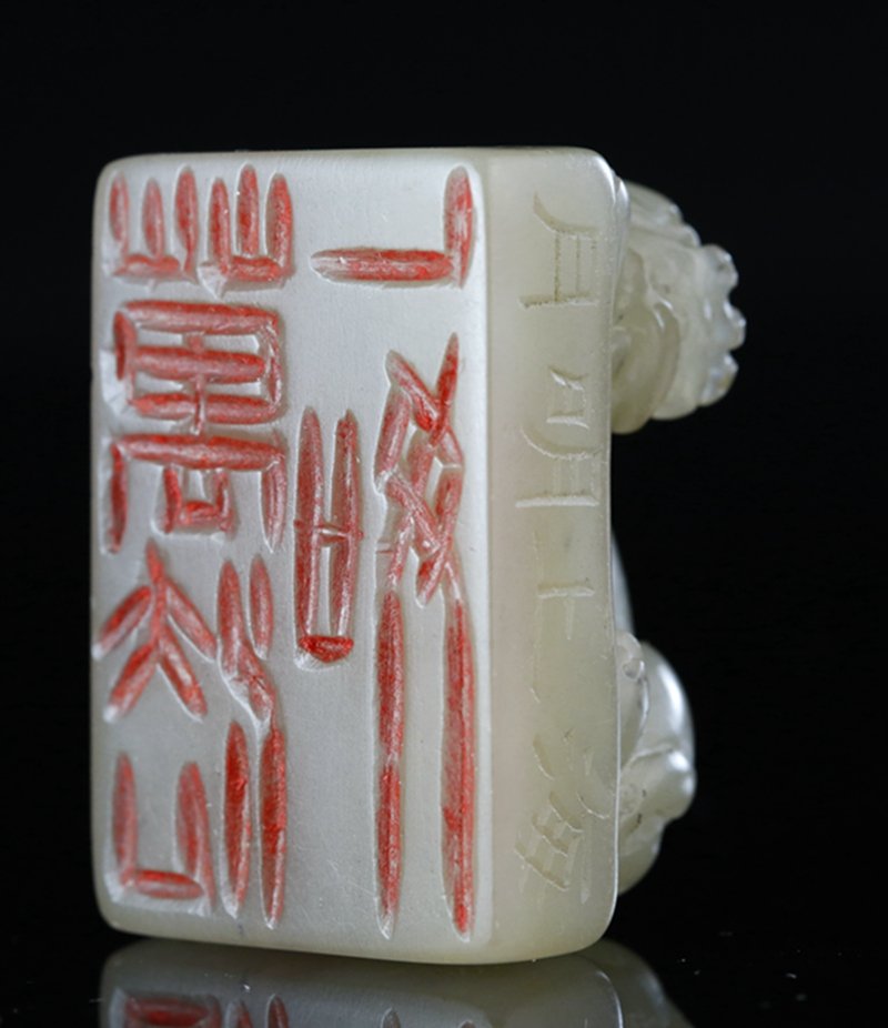 A SHOUSHAN STONE SEAL: It is in rectangle form, surmounted with recumbent lion, signed Cheng Da Nian, seal face read 'yi ru wan qiu' 狮钮寿山冻石印章 章铭：&