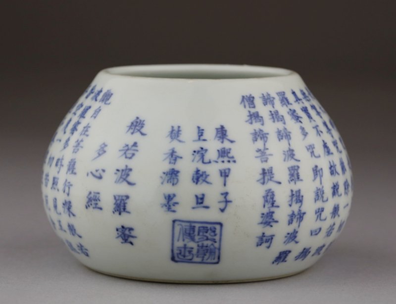 A QING KANGXI BLUE AND WHITE 'PRUNUS' WATER POT: Qing Kangxi marked water pot, painted with Buddhist scripts on the body. 大清康熙年制款 青花楷体心经水丞 W: 9.