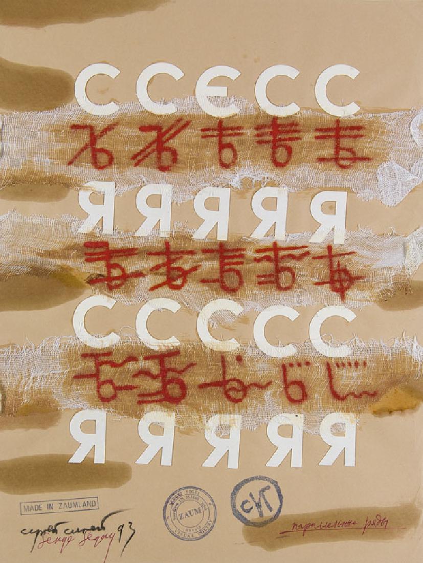 Deisler, Guillermo u. a. Sammlung von 12 Originalen und (1 of 1)